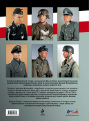 nemetskiy-soldat-vtoroy-mirovoy-voyny-uniforma-znaki-razlichiya-snaryazhenie-i-vooruzhenie (1).png