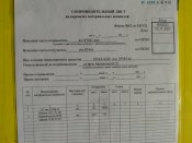Орча документація з трофейної техніки  90 ТД 80 ТП  відбитої під м.Чернігів