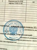 Орча документація з трофейної техніки  90 ТД 80 ТП  відбитої під м.Чернігів