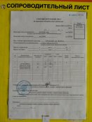 Орча документація з трофейної техніки  90 ТД 80 ТП  відбитої під м.Чернігів