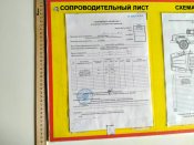 Орча документація з трофейної техніки  90 ТД 80 ТП  відбитої під м.Чернігів