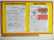 Орча документація з трофейної техніки  90 ТД 80 ТП  відбитої під м.Чернігів