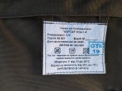 Чохол бронежилета НГУ