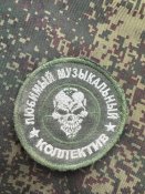 шеврон чвк "вагенер"