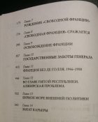 Де Голль