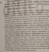 Де Голль