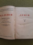 ленін, вибрані твори, І та ІІ томи, вид. 1935 р.