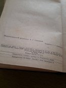 ленін, вибрані твори, І та ІІ томи, вид. 1935 р.