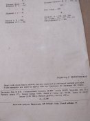 Й.Сталін, питання ленінизму, вид. 1935 р.