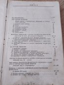 Й.Сталін, питання ленінизму, вид. 1935 р.