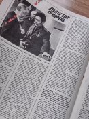 Журнал Советский воин за 1990 г.