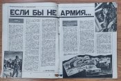 Журнал Советский воин за 1990 г.