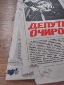 Журнал Советский воин за 1990 г.