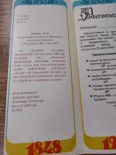 Пригласительный буклет празднования ШКЗ Импульс, 1848-1998 гг.