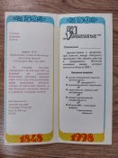 Пригласительный буклет празднования ШКЗ Импульс, 1848-1998 гг.