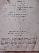 Книжка изд-во детская литература, Землянка, 1976 г.