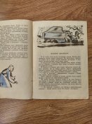 Книжка изд-во детская литература, Землянка, 1976 г.