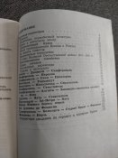 Крым, путеводитель, 1968 г.