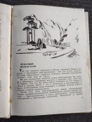 Крым, путеводитель, 1968 г.