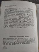 Крым, путеводитель, 1968 г.