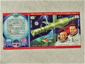 Зчіпка поштових марок та купон СССР " Космос " 1978 рік