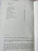 Книга, Возмужание, 1977г.