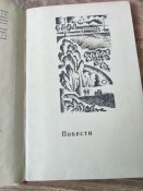 Книга, Возмужание, 1977г.