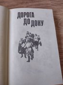 Тієї суворої осені, повість, 1978р.