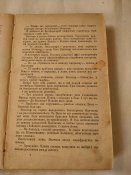 Таємничий капітан, 1969р.