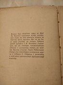 Таємничий капітан, 1969р.