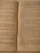 Симонов, книга 2, Солдатами не рождаются