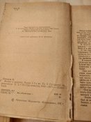 Симонов, книга 2, Солдатами не рождаются