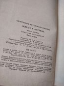 Симонов, книга 2, Солдатами не рождаются