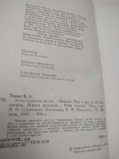 Книга, Усім смертям на зло,1987 р.