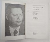 Книга, Усім смертям на зло,1987 р.