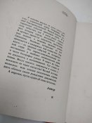 Книга, Если бы камни могли рассказать 1970 г.