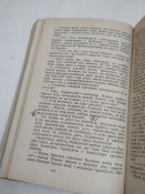 Берег, роман 1975р.