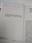 На війні і вдома, повісті і оповідання 1984р.