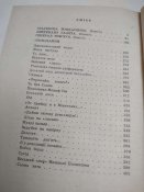 На війні і вдома, повісті і оповідання 1984р.