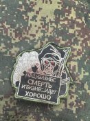 шеврон «чвк вагнер»