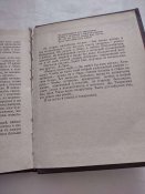 Повесть, двум смертям не бывать, 1976г.