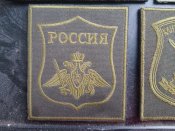 шевроны и погоны