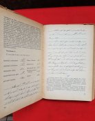 Стенография 1954г