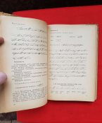Стенография 1954г