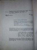 Советская военная энциклопедия в 8 томах