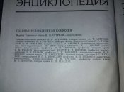 Советская военная энциклопедия в 8 томах