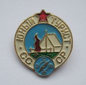 Юный турист СССР - СРСР = пионеры - піонери ()