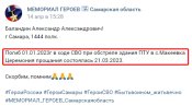 Баландин2.jpeg