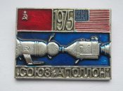 Союз - Аполлон = космос - 1975 = СССР - СРСР ()