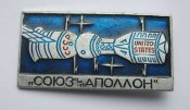 Союз - Аполлон = космос - 1975 = СССР - СРСР ()
